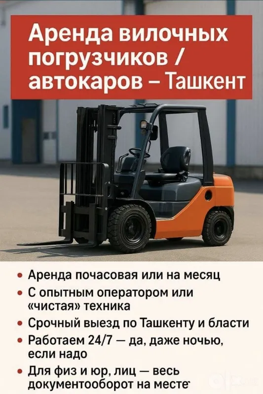 Кара Автокара Эвакуатор Forklift юк кутариш тушириш ва етказиб бериш 6 Кара Автокара Эвакуатор Forklift юк кутариш тушириш ва етказиб бериш 6