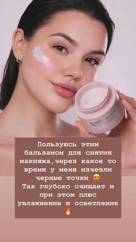 средства по уходу за собой — фото 3