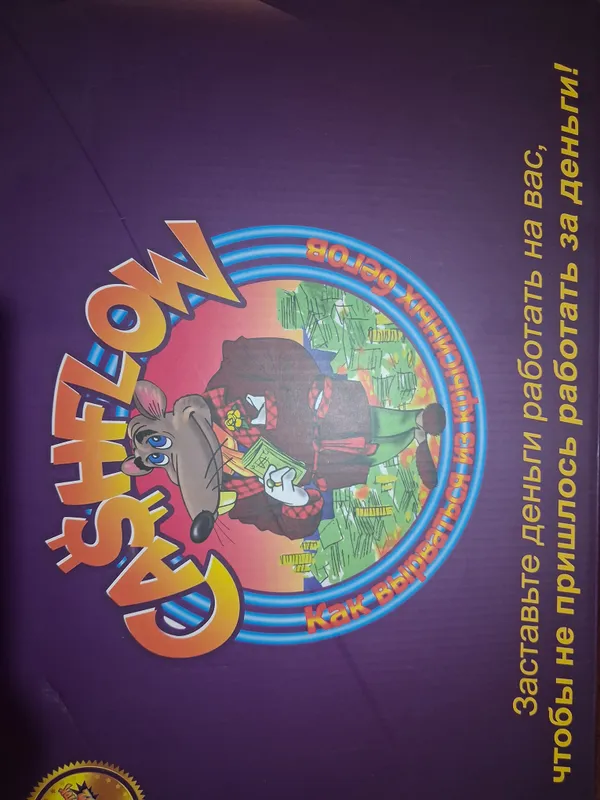 Cashflow o'yini 1