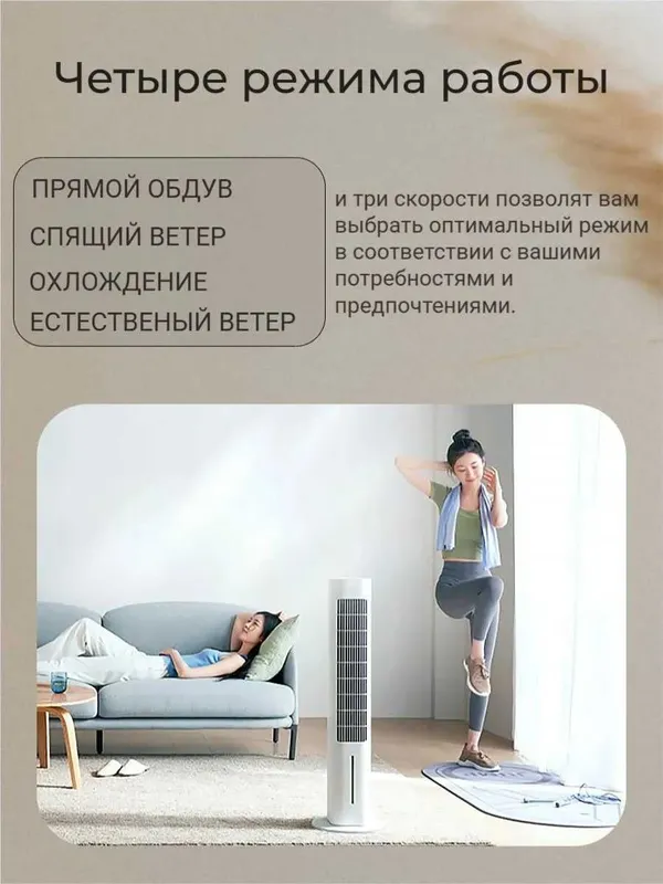 Напольный вентилятор Xiaomi Mijia Smart Evaporative Cooling Fan China 3