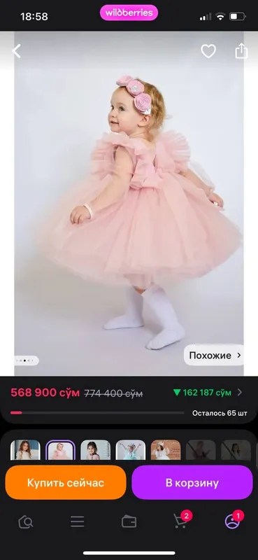 Платье для девочек Платье для девочек