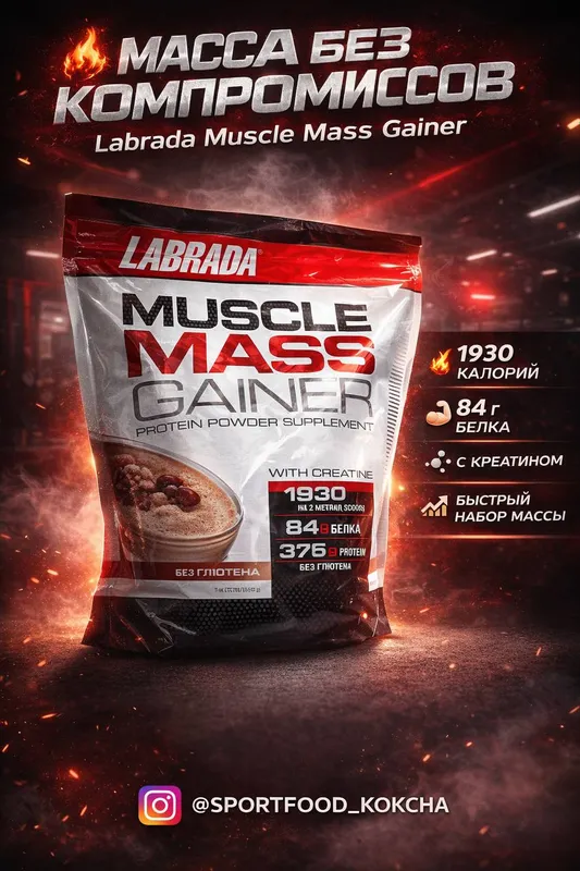 Labrada Muscle Mass Gainer