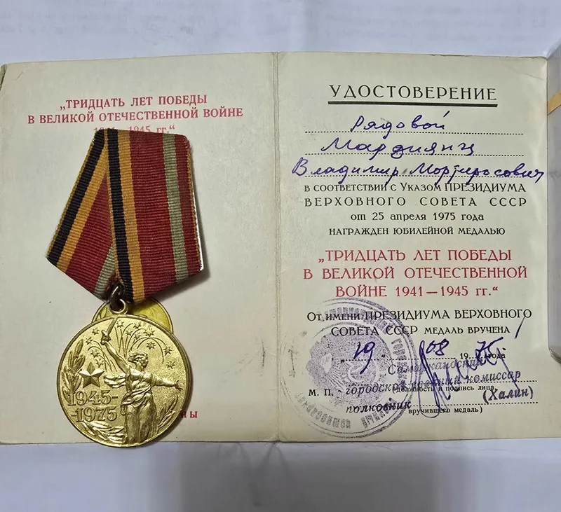Награды с документами - 8 шт