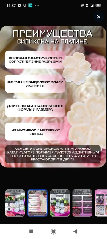 жидкий платиновый силикон 3
