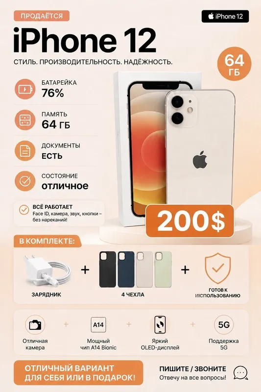 Iphone 12 oq rang