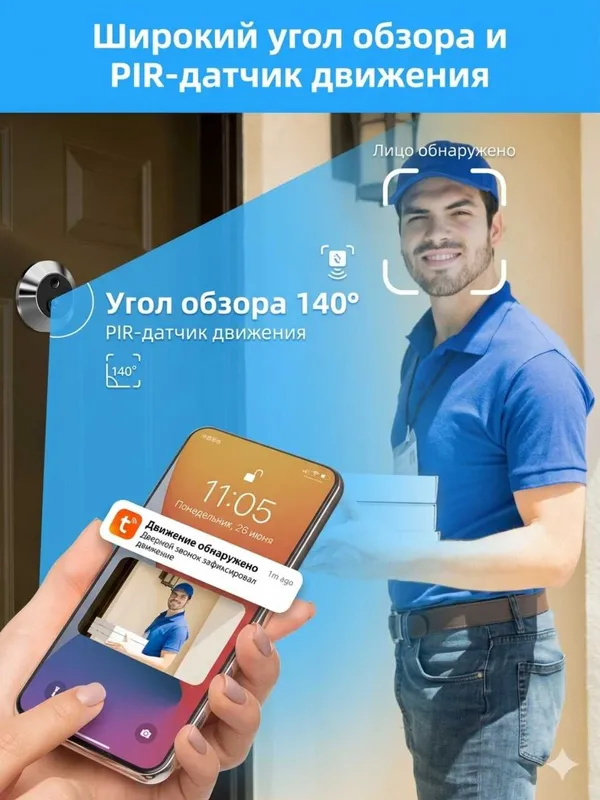 Nova RH-PD10 5000 мАч WiFi глазок, дверной домофон 3MP HD 6 Nova RH-PD10 5000 мАч WiFi глазок, дверной домофон 3MP HD 6