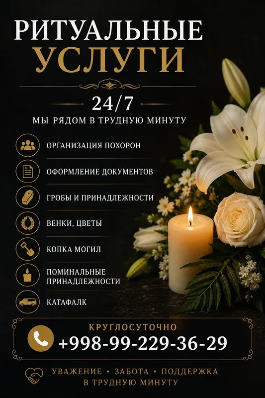 Ритуальные услуги , гроб, крест,катафалк, отпевание — фото 3