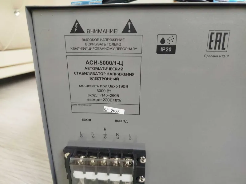 Recanta AC 5000 elektron ctabilizator sotiladi yangi — фото 2