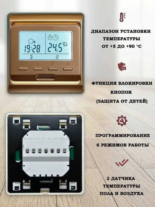 Комнатные терморегуляторы теплого пола и напольного конвектора — фото 7
