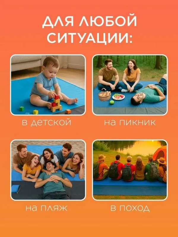 Пляжный коврик 210×200 см, влагостойкий и песок отталкивающий 4