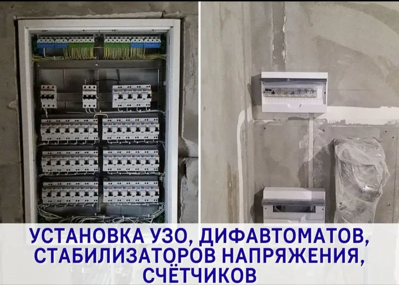Электрик и видеонаблюдение — монтаж ремонт домофоны 3
