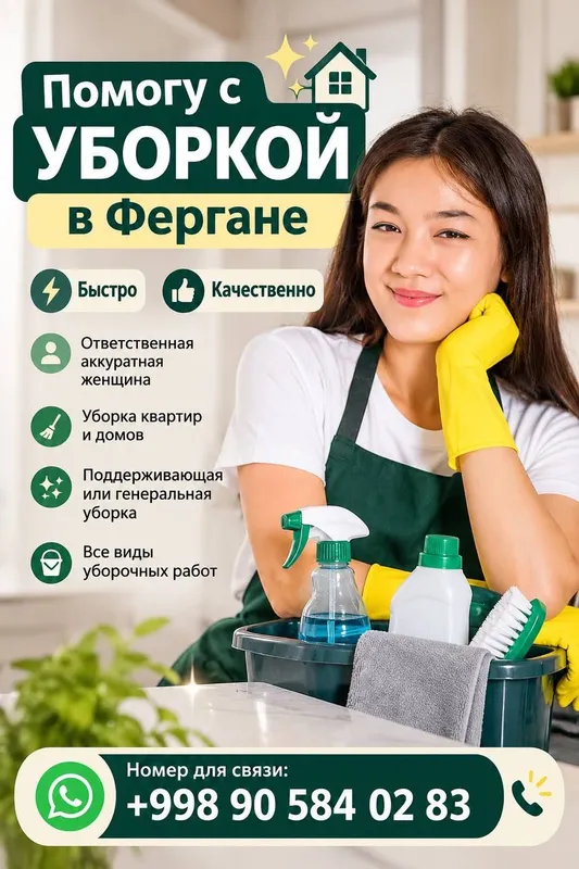 уборка квартир домов качественная и быстрая на уборка квартир домов качественная и быстрая на