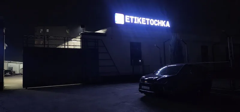 Ташки реклама наружная реклама .
