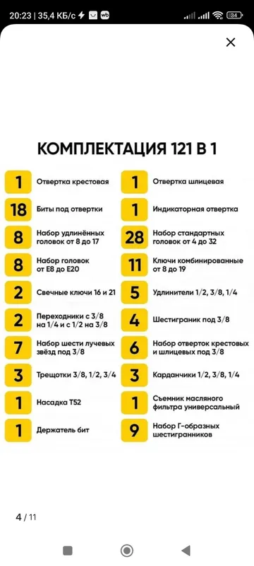 Профессиональный набор инструментов — фото 2