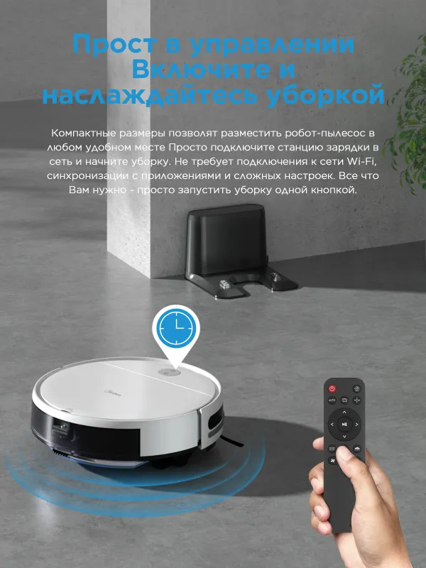 Продаю новые робот пылесосы Midea VCR04W 5 Продаю новые робот пылесосы Midea VCR04W 5
