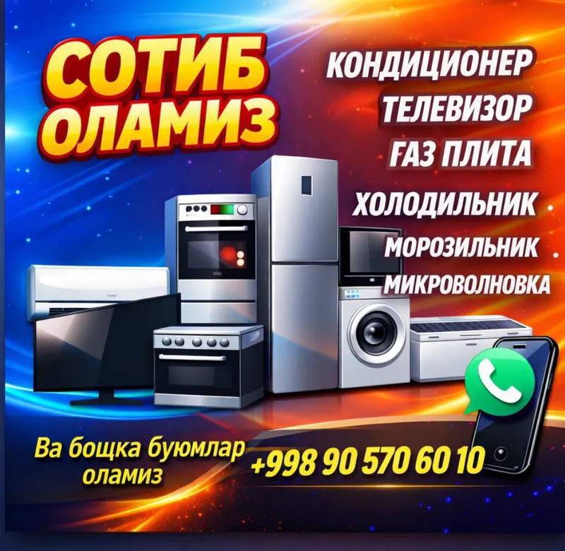 Sotib OLAMIZ har xil BUYUMLAR Qoqon — фото 1