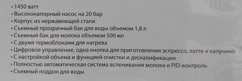 Рожковая автоматическая кофемашина Uakeen ZL-1503 с капучинатором. — фото 1