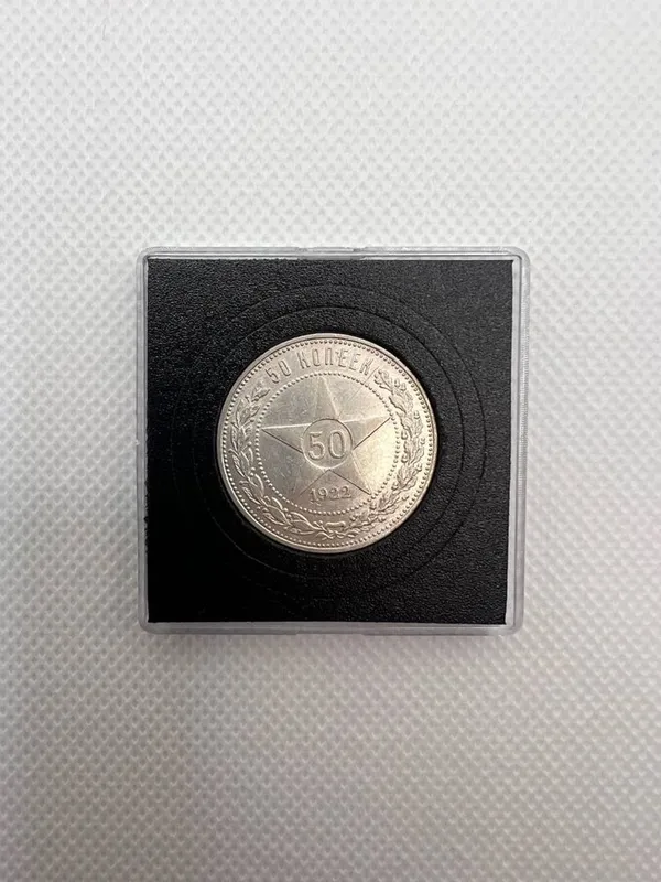 Монета 50 копеек 1922 года — РСФСР, серебро