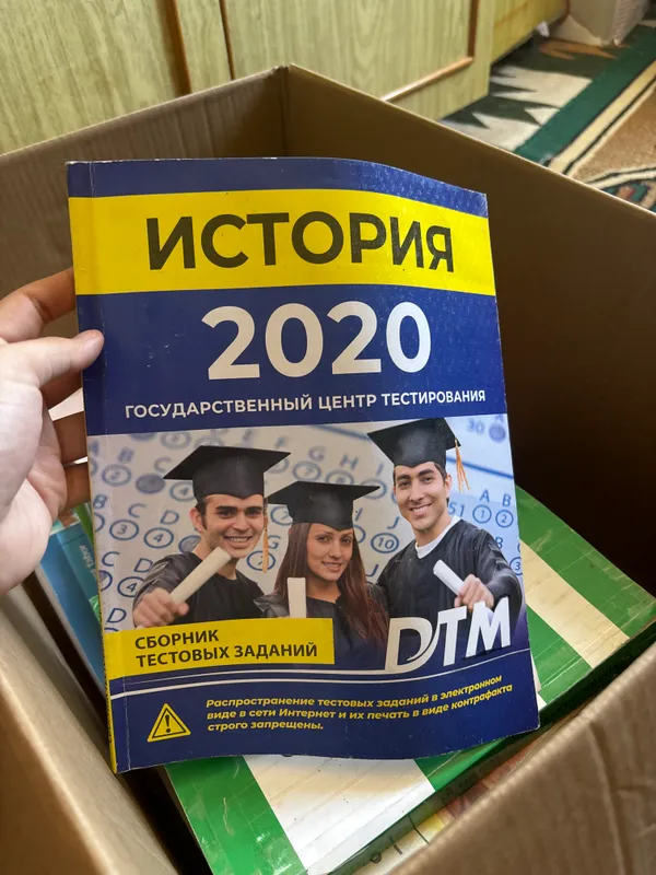 История 2020
