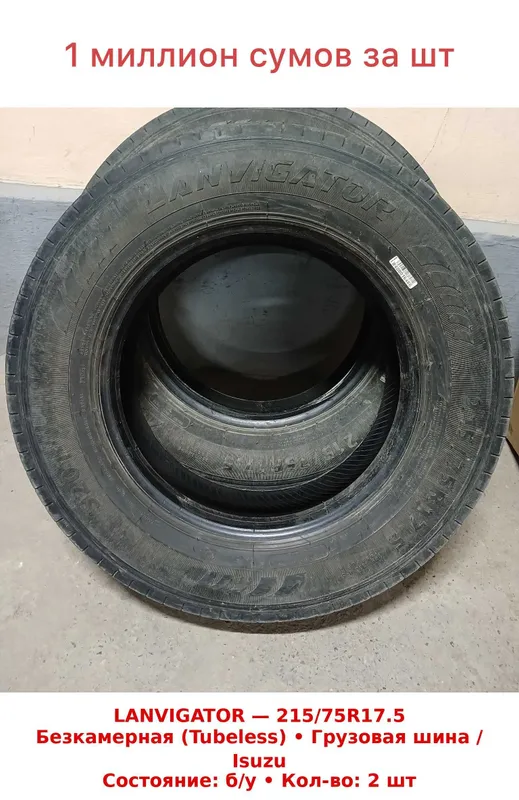 Грузовые шины для Isuzu 215/75R17.5, бескамерные (tubeless) — продажа