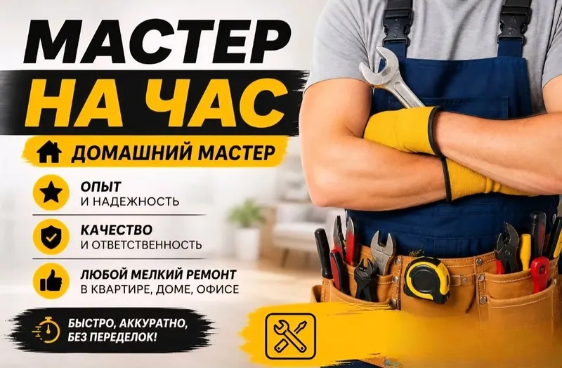 Сборка, Разборка, Демонтаж, Монтаж Сборка, Разборка, Демонтаж, Монтаж