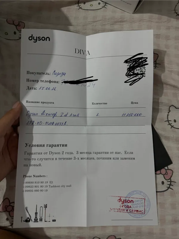 Dyson 2