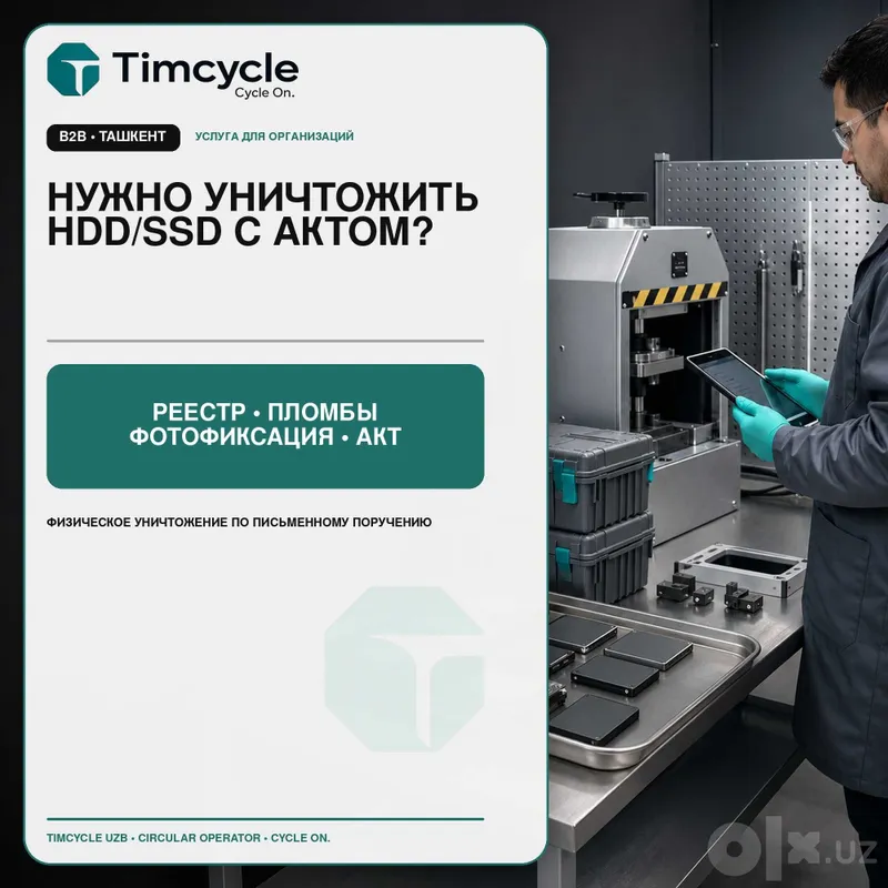 Списание промышленной электроники после модернизации 1 Списание промышленной электроники после модернизации 1