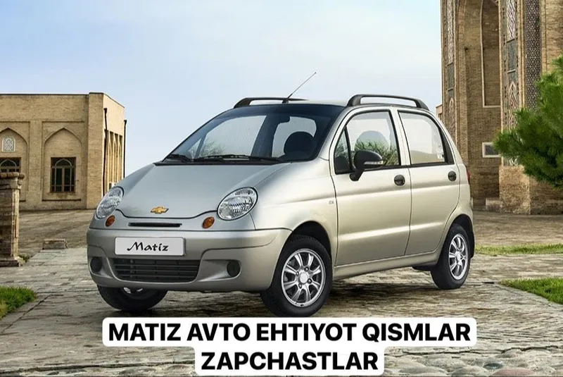 Matiz zapchast Матиз запчаст