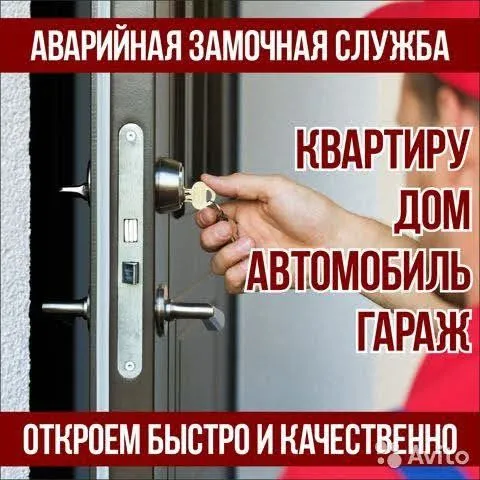 установка замков в металлические двери