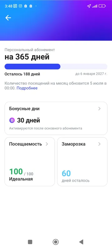 Продается абонемент на 1Fit