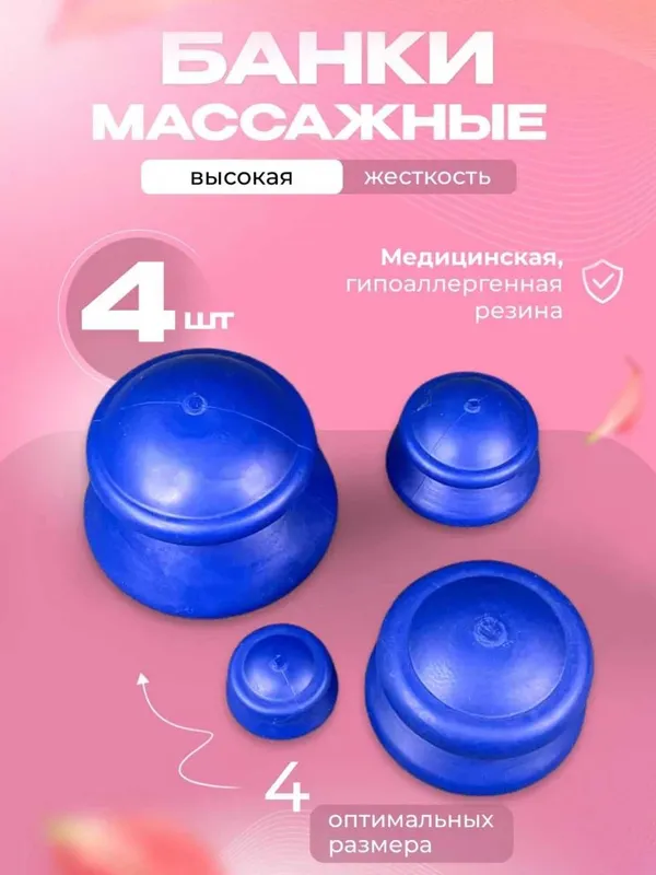 Банки для массажа вакуумные с магнитами, набор для баночного массажа — фото 2