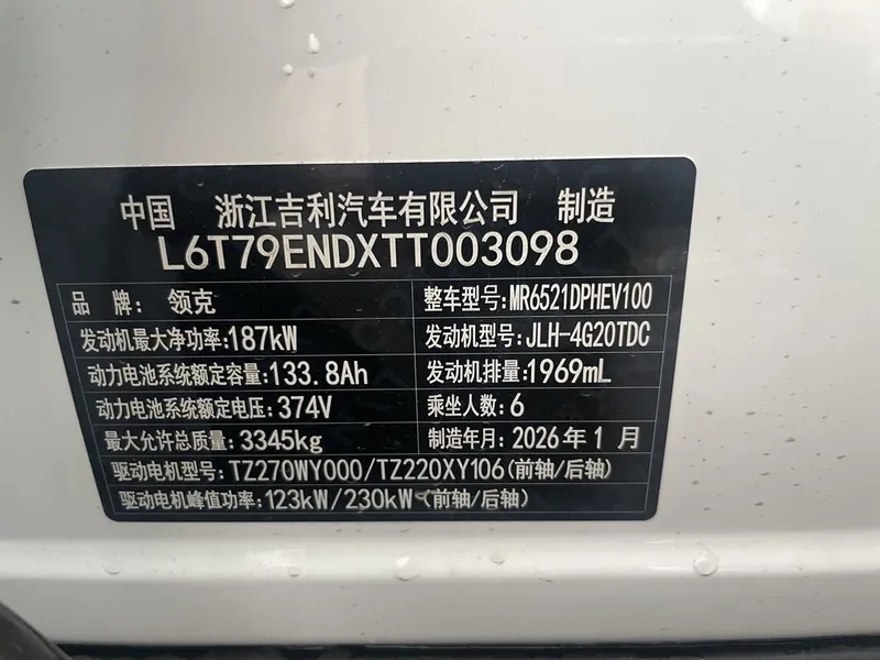 Lynco 900 ultra 2.0 turbo 2026 — фото 3