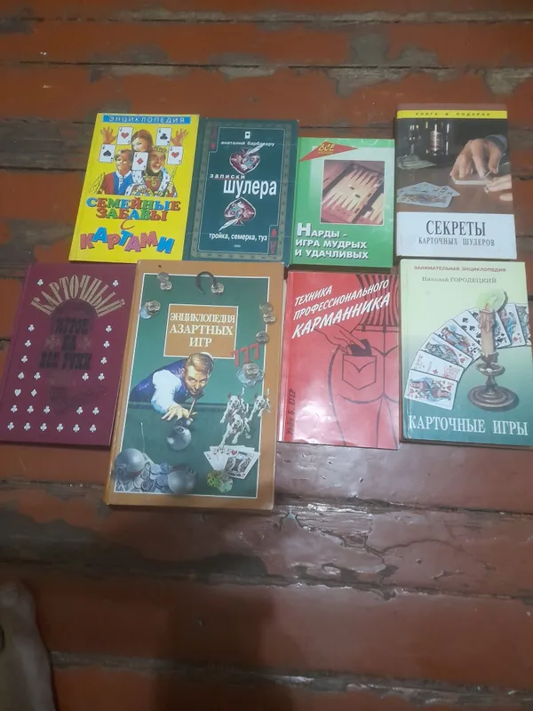 Продаю книги саоучитель игры на гитаре книги про билиард — фото 3