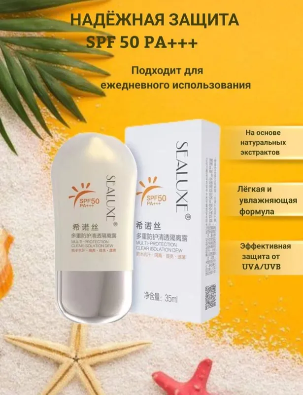 SPF -50 SPF -50