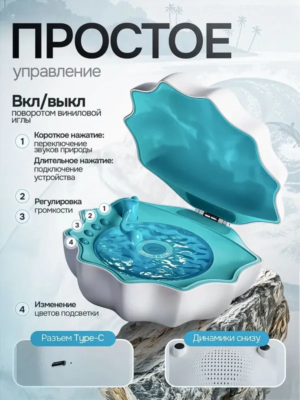 Беспроводная bluetooth колонка с подсветкой ракушка — фото 4