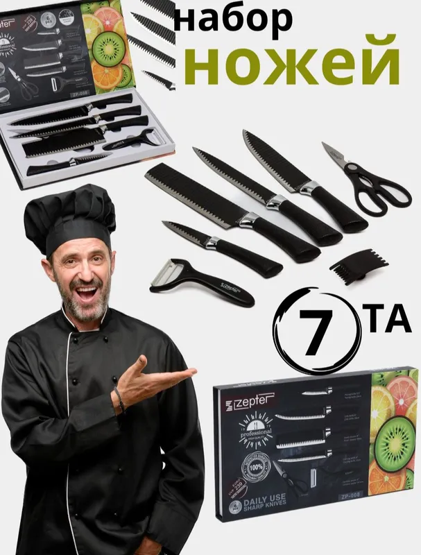 oshxona pichoqlar toʻplami oshxona pichoqlar toʻplami
