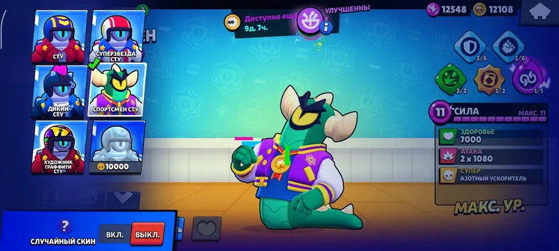Brawl Stars 4