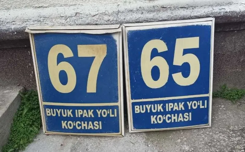 Вывеска для дома. Изменить адрес