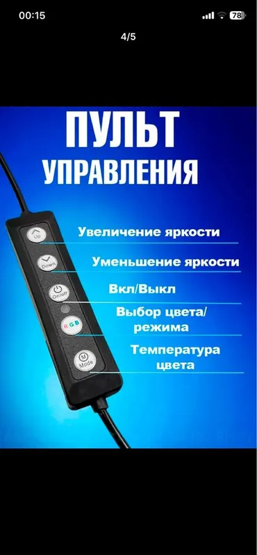 Селфи лампа с кольцом, RGB, светодиодом, штативом, 30 см 4