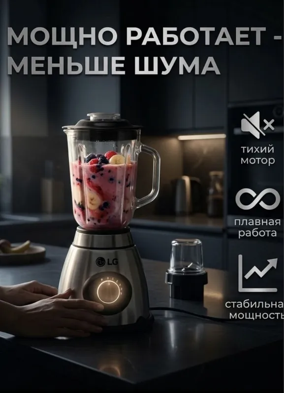 LG blendr va kofemolka 2/1 da. LG Блендр и кофемолка 2/1 3