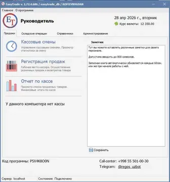 EasyTrade Pos Programma. Bez Abon Plata