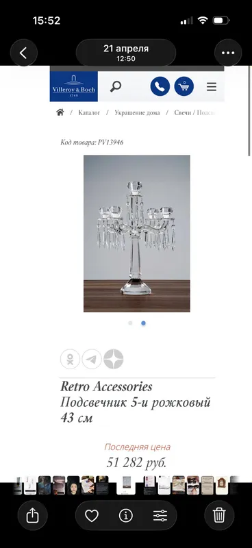 Подсвечник 2 шт. бренда Villeroy & Bocn