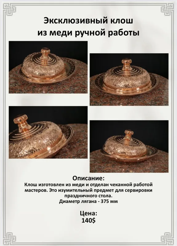 Медная посуда,сервиз из меди, медный сервиз 5 Медная посуда,сервиз из меди, медный сервиз 5