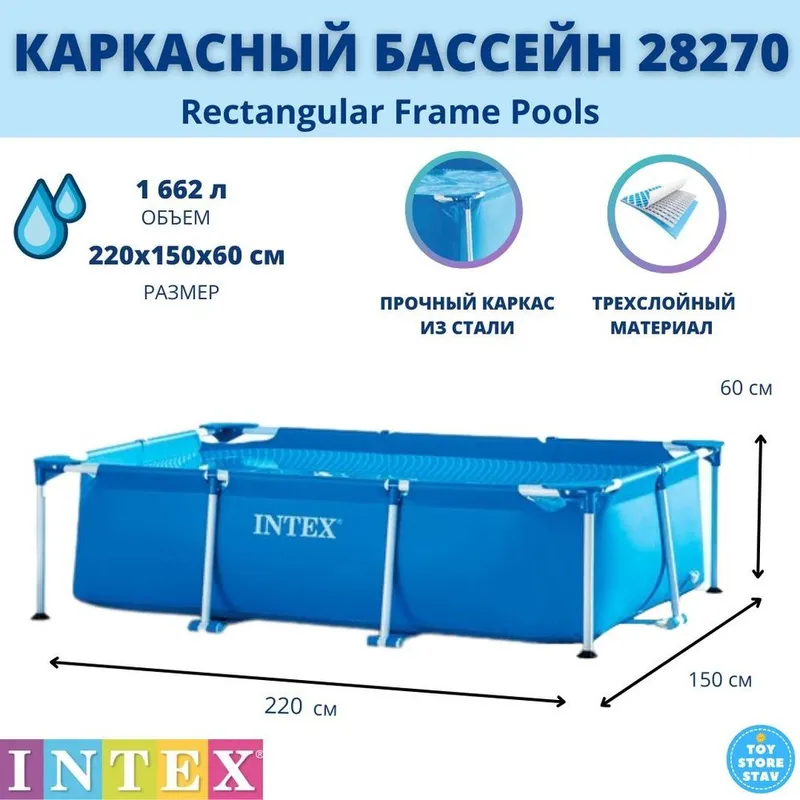 Бассейн intex 220×150×60 sm Basseyn intex — фото 1
