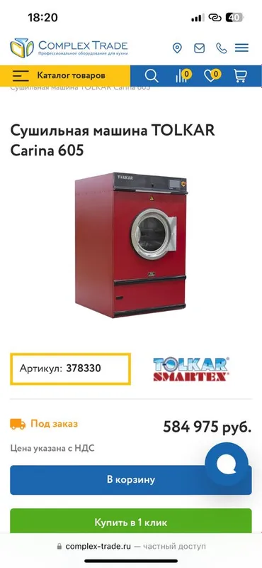 Сушильная машина Турция Tolkar Carina 605 40kg прачечной и гостиниц — фото 1