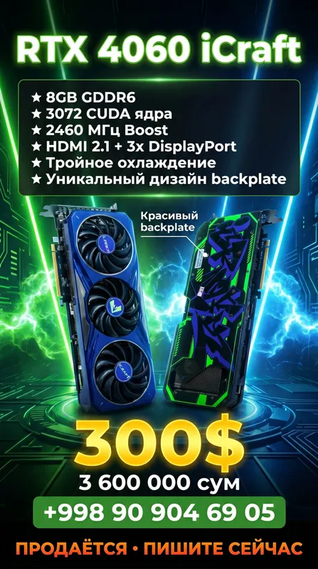 AORUS RTX 40600 8GB