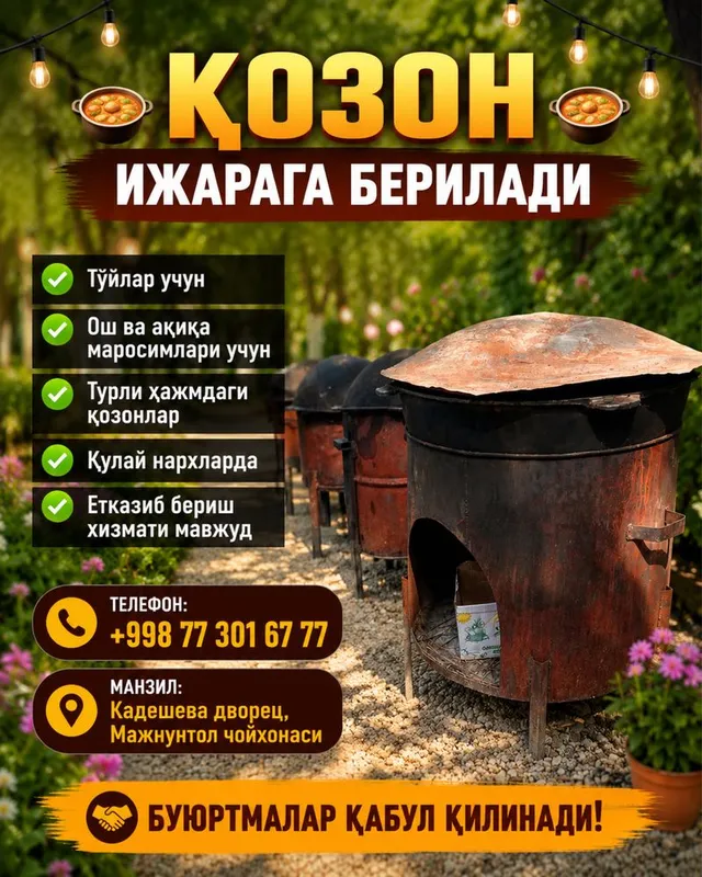 Козон ижарага берамиз — фото 1