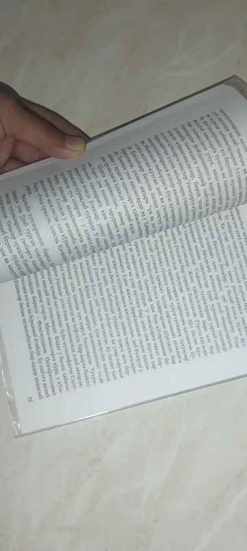Книга «Скотный двор» Джорджа Оруэлла 3 Книга «Скотный двор» Джорджа Оруэлла 3
