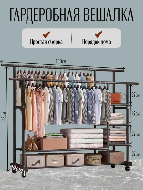 Metal floor hanger for clothes, shoe rack, open wardrobe