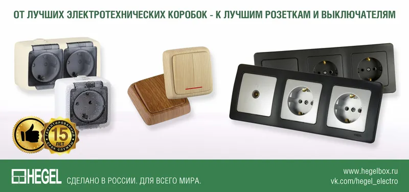 Выключатели с подсветкой серия Master от HEGEL — фото 3